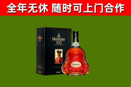 环翠区烟酒回收轩尼诗XO.jpg