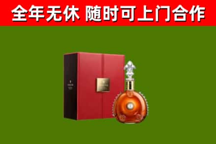 环翠区回收路易十三
