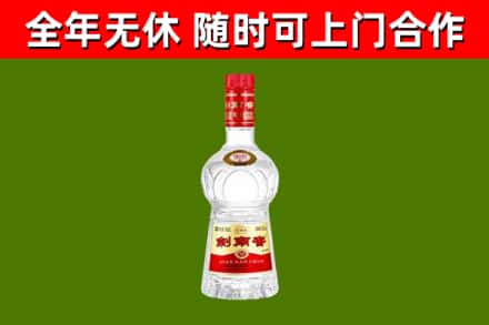 环翠区回收剑南春