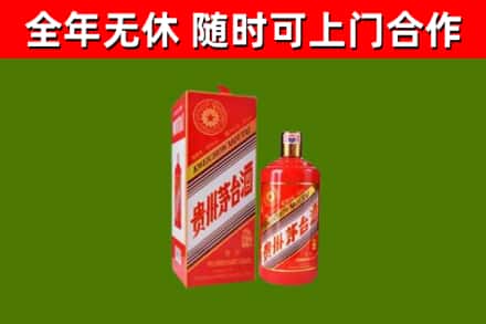 环翠区回收生肖茅台酒