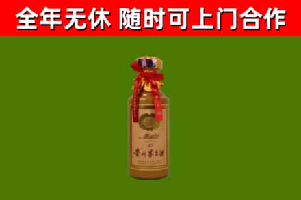 环翠区回收30年茅台酒