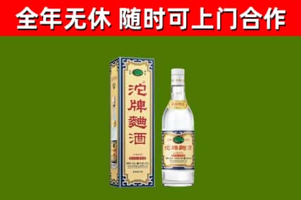 环翠区烟酒回收80沱牌曲酒2.jpg