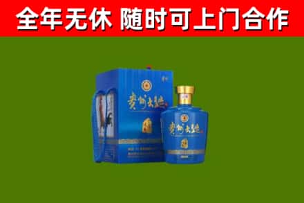 环翠区回收贵州大曲