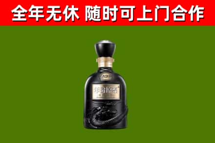 环翠区回收古井贡酒