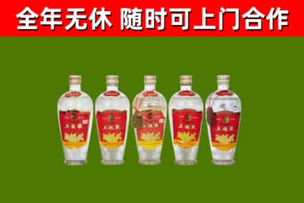环翠区回收老五粮液
