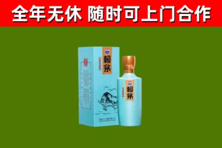 环翠区回收赖茅