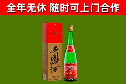 环翠区烟酒回收西凤酒绿瓶.jpg