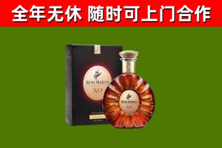 环翠区烟酒回收人头马XO洋酒.jpg