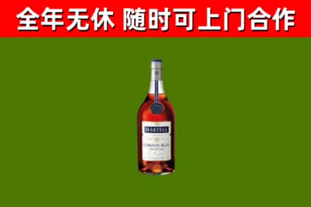 环翠区烟酒回收马爹利蓝带洋酒.jpg